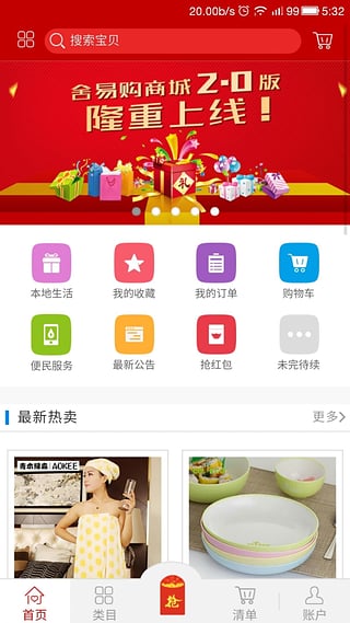 ���׹�App����v1.0 ��׿��