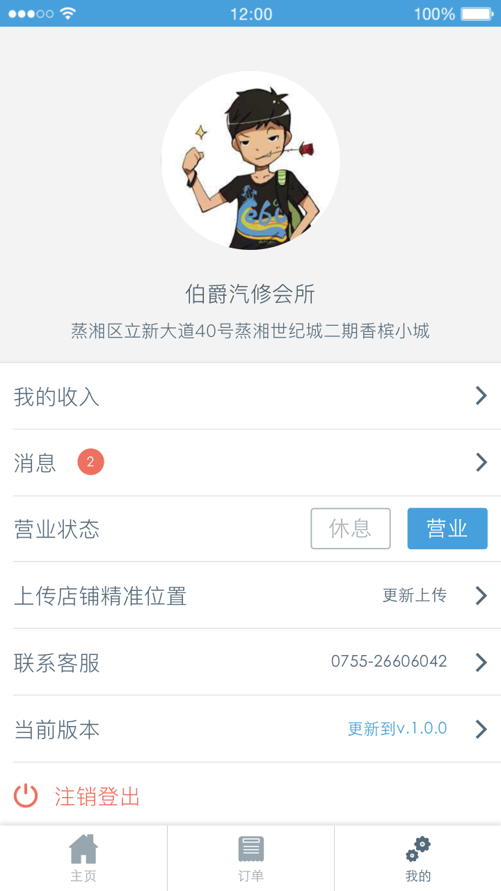 �������̼Ұ�APP�ٷ�����v1.2.3 ���°�