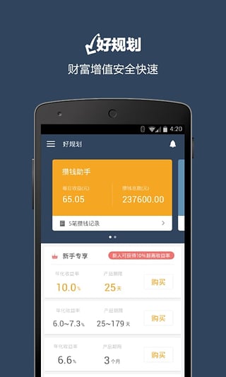 �ù滮����Ǯ��App����v1.6.0 ���°�