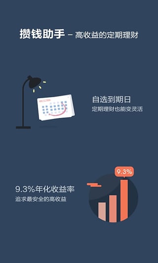 �ù滮����Ǯ��App����v1.6.0 ���°�