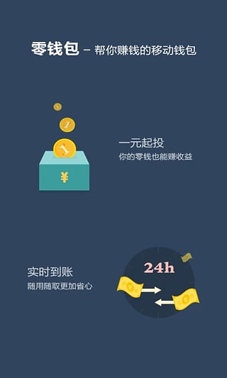 �ù滮����Ǯ��App����v1.6.0 ���°�
