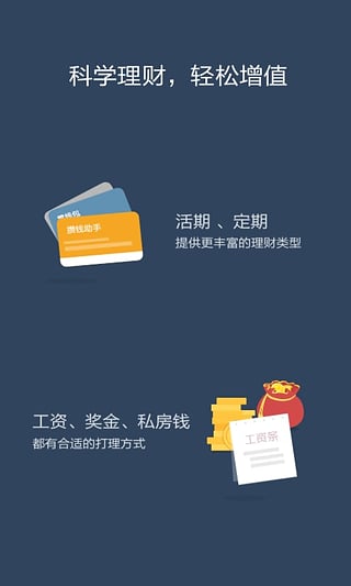�ù滮����Ǯ��App����v1.6.0 ���°�