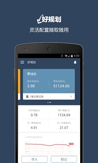 �ù滮����Ǯ��App����v1.6.0 ���°�