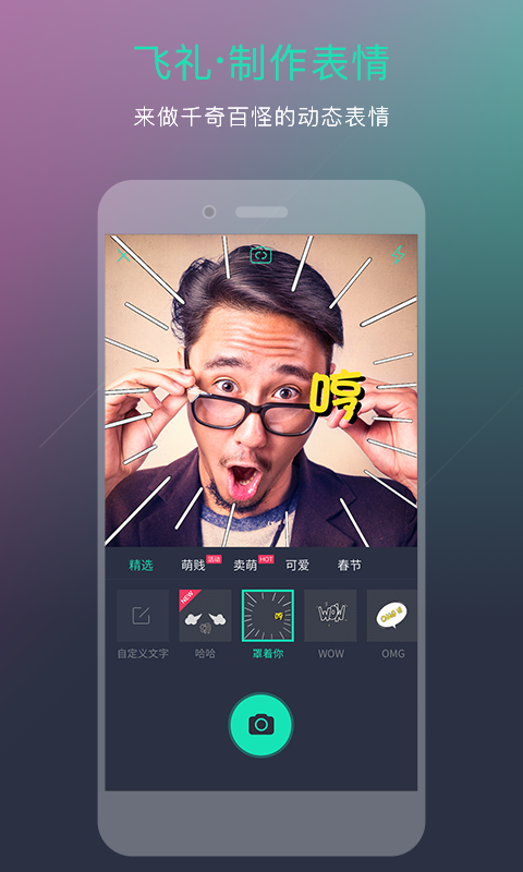 �������APP����v2.1 �ٷ���