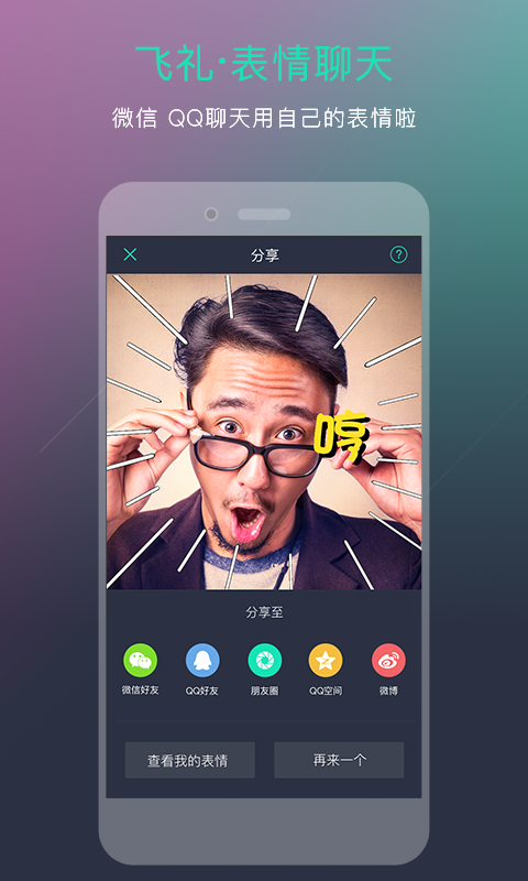 �������APP����v2.1 �ٷ���