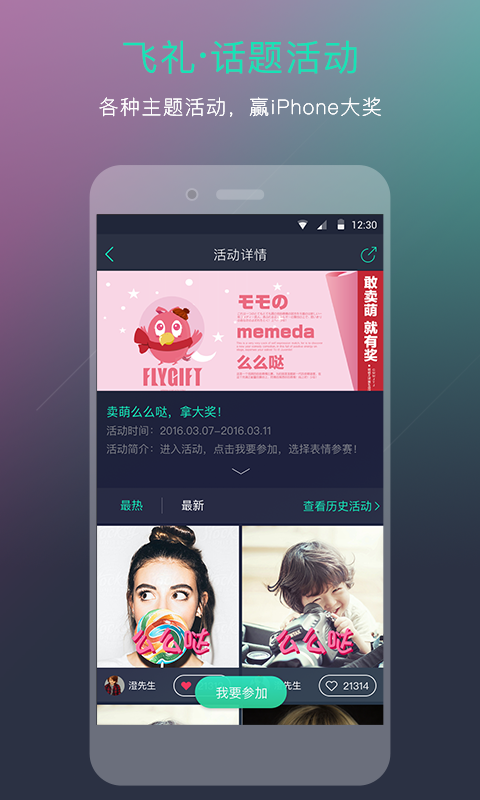 �������APP����v2.1 �ٷ���