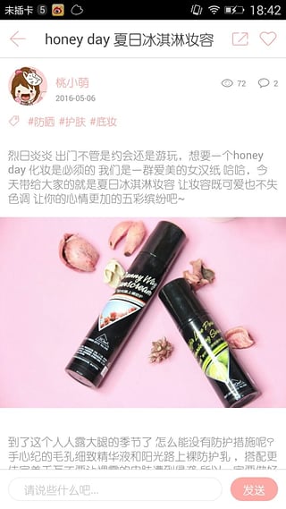 �Ұ���ױ�ֻ���app����v1.0 ��׿��