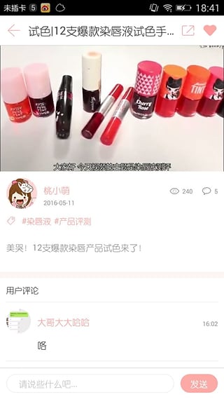 �Ұ���ױ�ֻ���app����v1.0 ��׿��