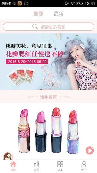 �Ұ���ױ�ֻ���app����v1.0 ��׿��