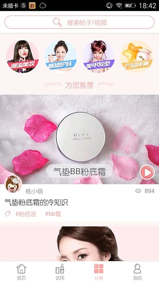�Ұ���ױ�ֻ���app����v1.0 ��׿��