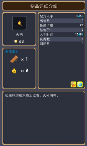 锻冶屋英雄谭合成配方大全 其他杂项合成攻略