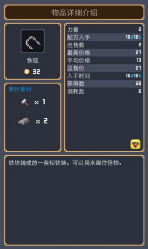 锻冶屋英雄谭合成配方大全 其他杂项合成攻略