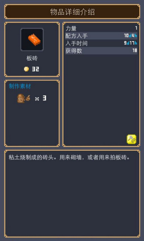 锻冶屋英雄谭合成配方大全 其他杂项合成攻略
