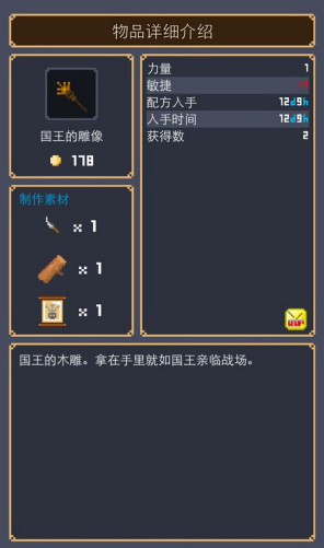 锻冶屋英雄谭合成配方大全 其他杂项合成攻略