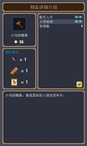锻冶屋英雄谭合成配方大全 其他杂项合成攻略