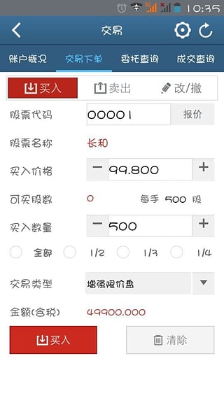 �����ڿع��ֻ���ͻ�������v1.0.2 ��׿��