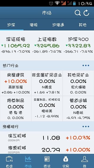 �����ڿع��ֻ���ͻ�������v1.0.2 ��׿��