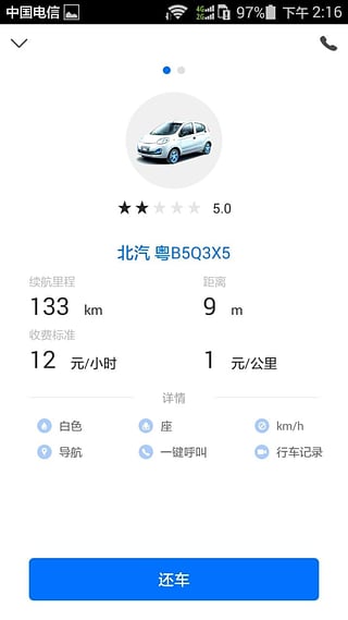 ���Ƴ����ֻ���app����v1.0.3 ��׿��