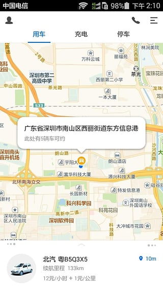 ���Ƴ����ֻ���app����v1.0.3 ��׿��