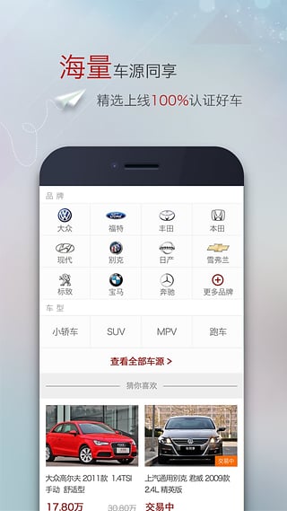 ��ͬ�����ֳ��ٷ���app����v1.1.2 ��׿��