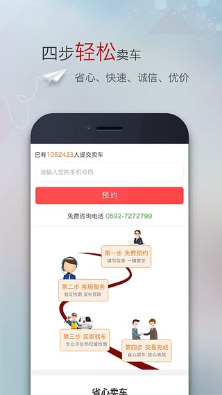 ��ͬ�����ֳ��ٷ���app����v1.1.2 ��׿��