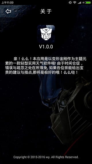 wei����android��ͻ�������v1.0 �ٷ���