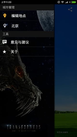wei����android��ͻ�������v1.0 �ٷ���