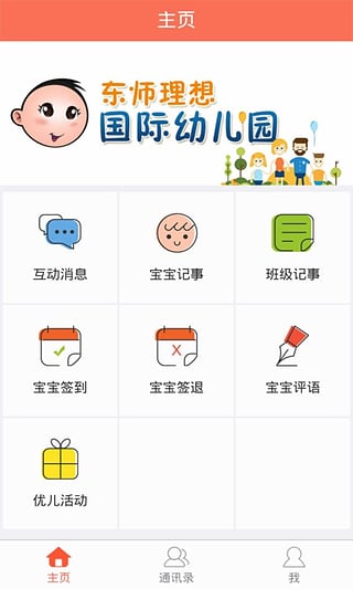 �Ŷ�����ʦ�ٷ�������v5.0 ��׿��