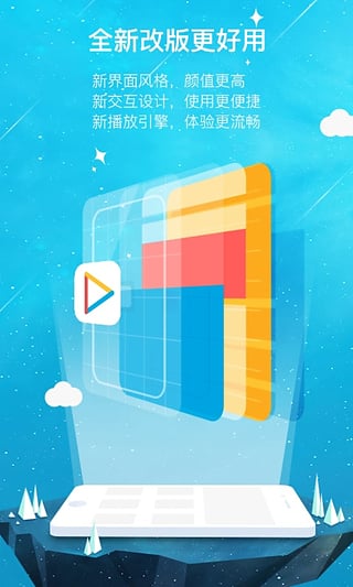 ��Ȥ˽����Աvip�ƽ���ֻ�app����v1.0 �ٷ���