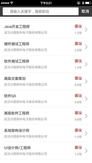 һ����Ƹ��ҵ��App����v1.0.2 �ٷ���