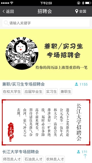 һ����Ƹ��ҵ��App����v1.0.2 �ٷ���