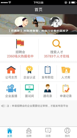 һ����Ƹ��ҵ��App����v1.0.2 �ٷ���