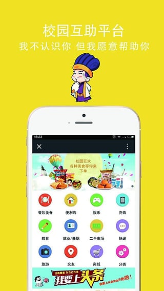 ���У԰App����v1.9.1.0511 ��׿��