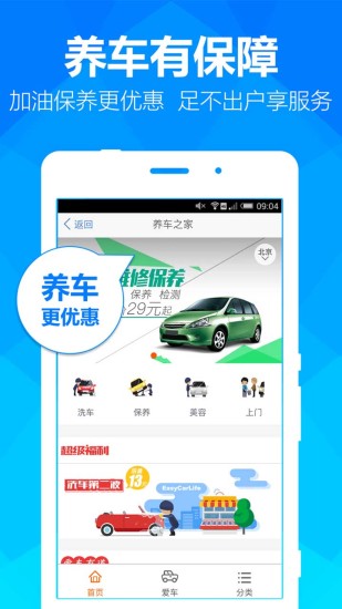 ����֮�Ұ�׿������v2.04.02 �ٷ���