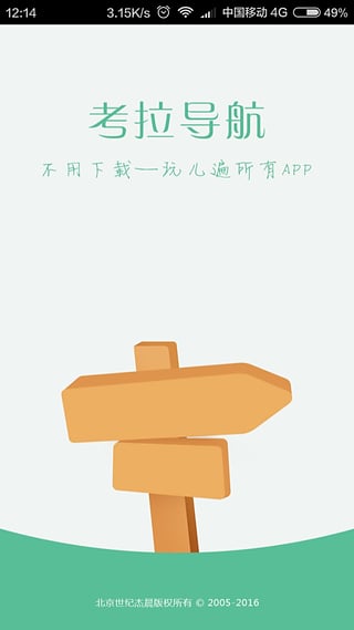 ���������ֻ�app����v01.00.0016 ��׿��