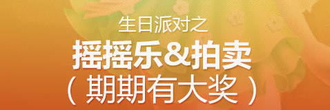 ��QQ���衷�����������ɶ�֮ҡҡ�ֻ