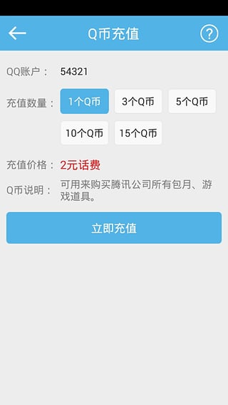 ���ѳ�Q�Ұ�׿�ͻ�������v1.3.10 �ٷ���