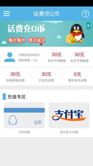 ���ѳ�Q�Ұ�׿�ͻ�������v1.3.10 �ٷ���
