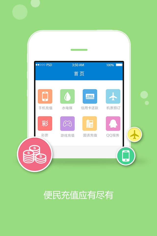 ��˶�����ֻ�app����v1.0 ��׿��