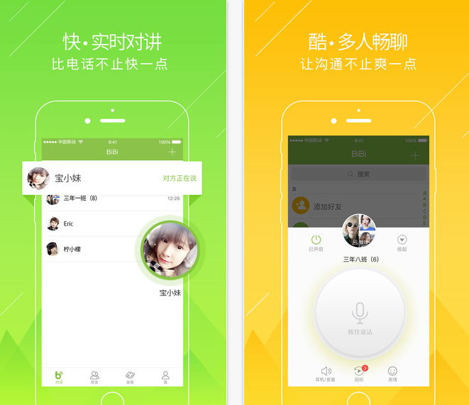 ����BiBiƻ���ֻ���v2.0.1 iOS��