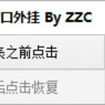 WPS窗口多开工具 1.0.0 免费版