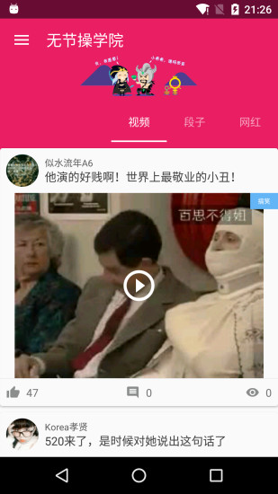 �޽ڲ�ѧԺ�ֻ�app����v2.1.2 �ٷ���