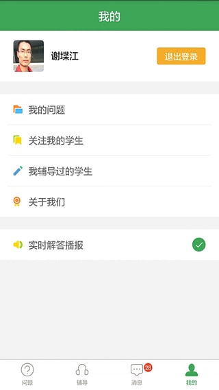 ���ɾ���ʦ������v2.0.0 �ٷ���
