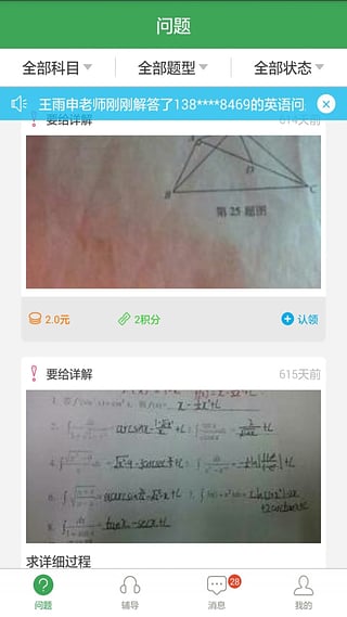 ���ɾ���ʦ������v2.0.0 �ٷ���