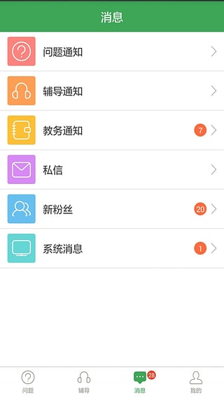 ���ɾ���ʦ������v2.0.0 �ٷ���