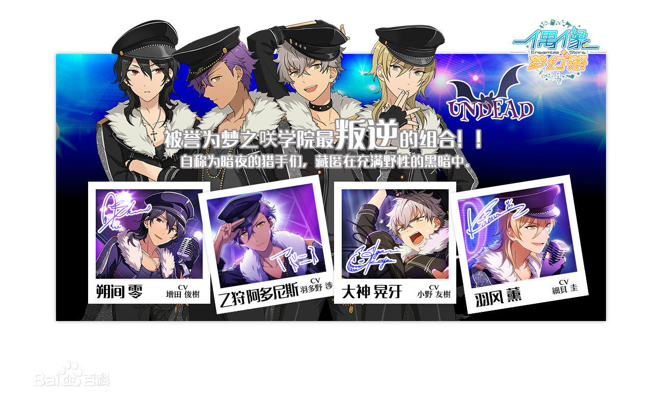偶像梦幻祭电脑版下载v1.1 官方国服版