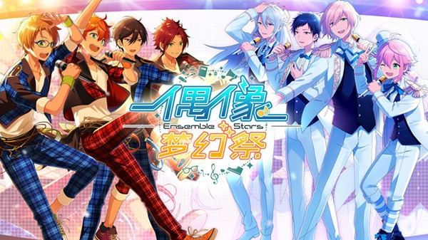 偶像梦幻祭电脑版下载v1.1 官方国服版