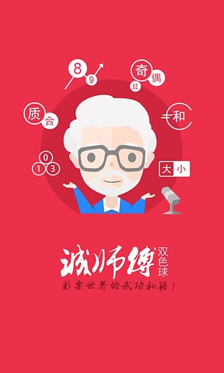 ��ʦ��˫ɫ��App����v1.4.0 �ٷ���