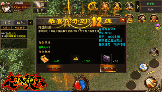 《怒火焚天》游戏初期升级攻略 《怒火焚天》游戏初期升级攻略