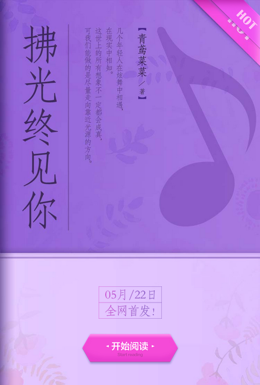 qq����ٷ�С˵�����ռ����ֻ�������